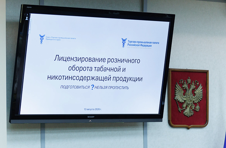 Продажа табака и вейпов без лицензии обернется в Приморье штрафом более миллиона рублей