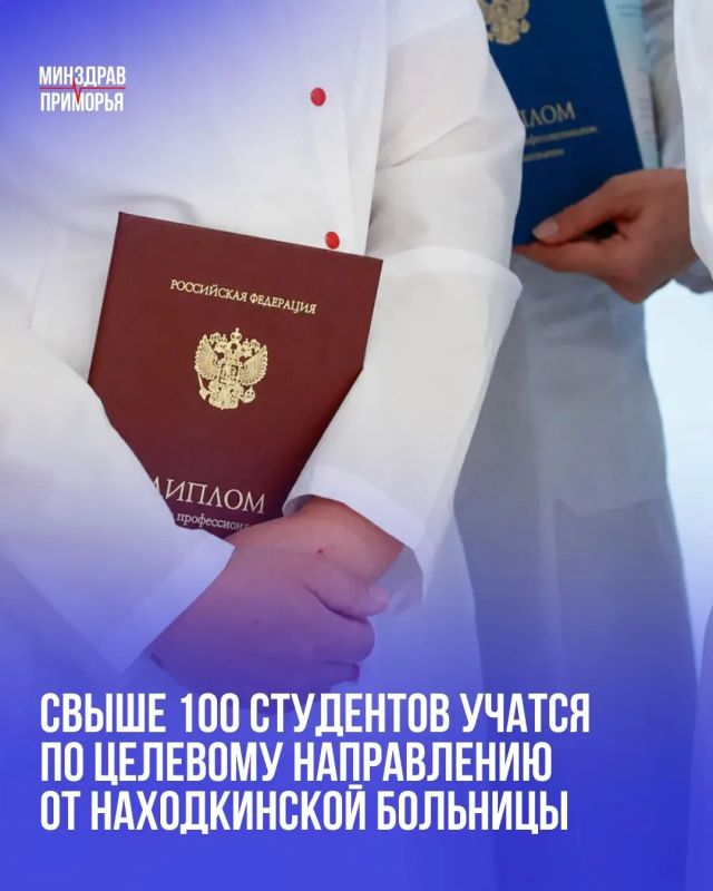 В этом году Находкинская городская больница направила на обучение рекордное число абитуриентов: 30 первокурсников уже в сентябре начнут осваивать программы лечебного дела и педиатрии по целевому направлению