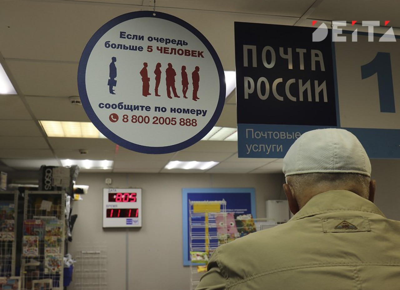 «Почта России» начнёт работать по новым правилам
