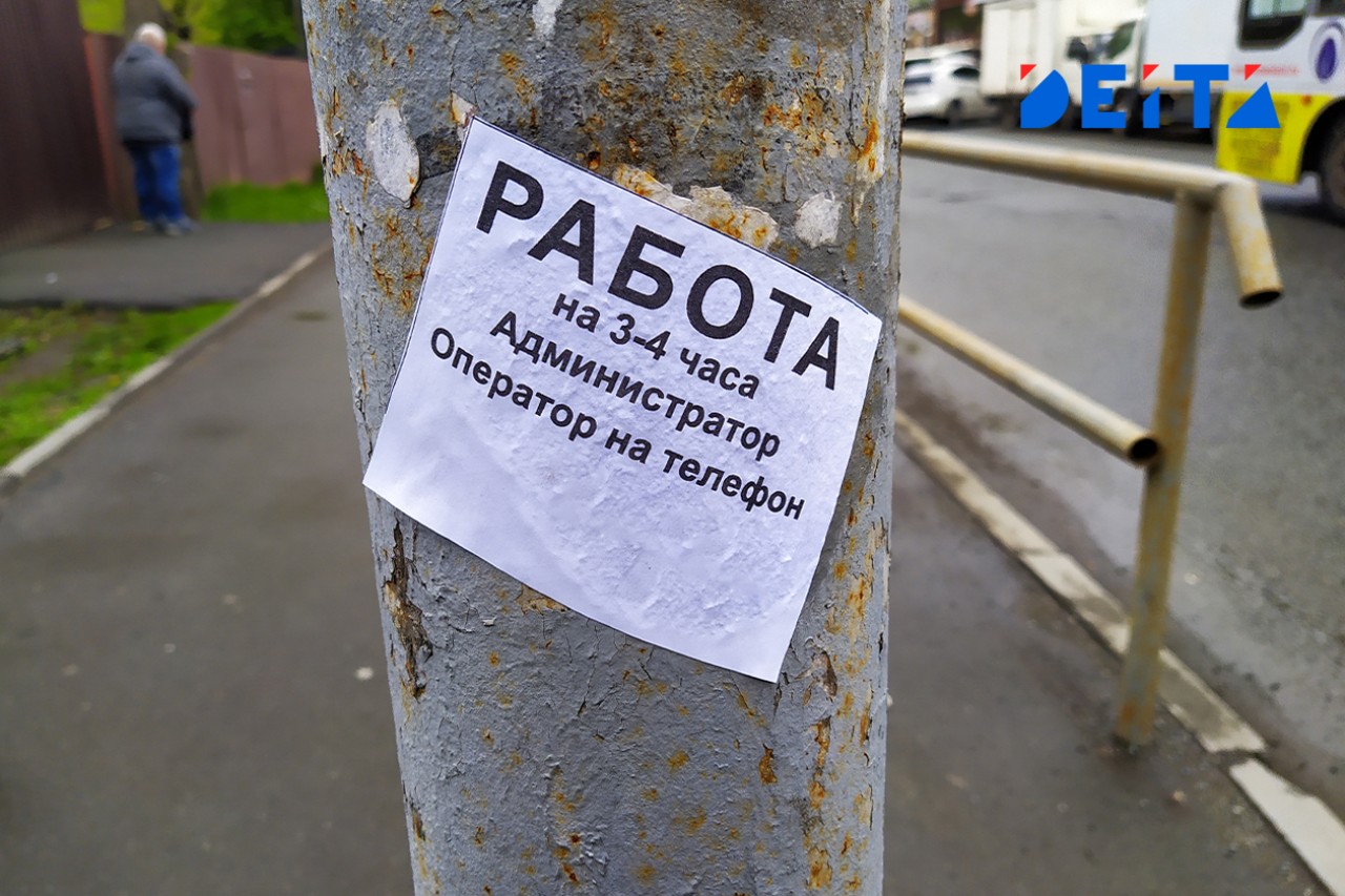 Мошенники выманивают деньги у россиян под видом работодателей на фиктивных собеседованиях