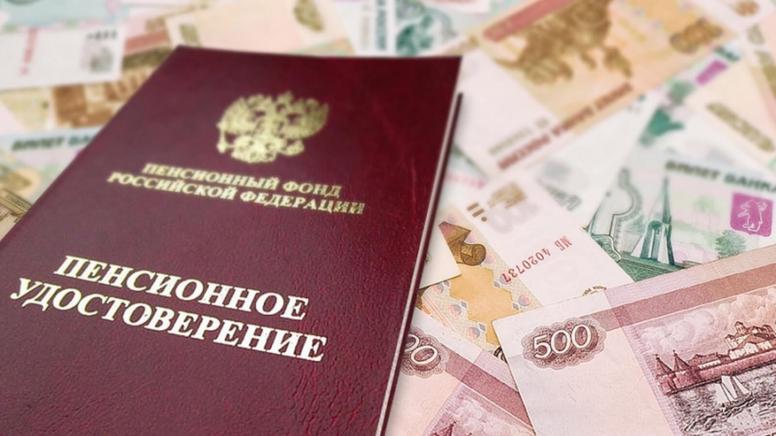 Средняя пенсия неработающих россиян достигла 25,8 тысячи рублей