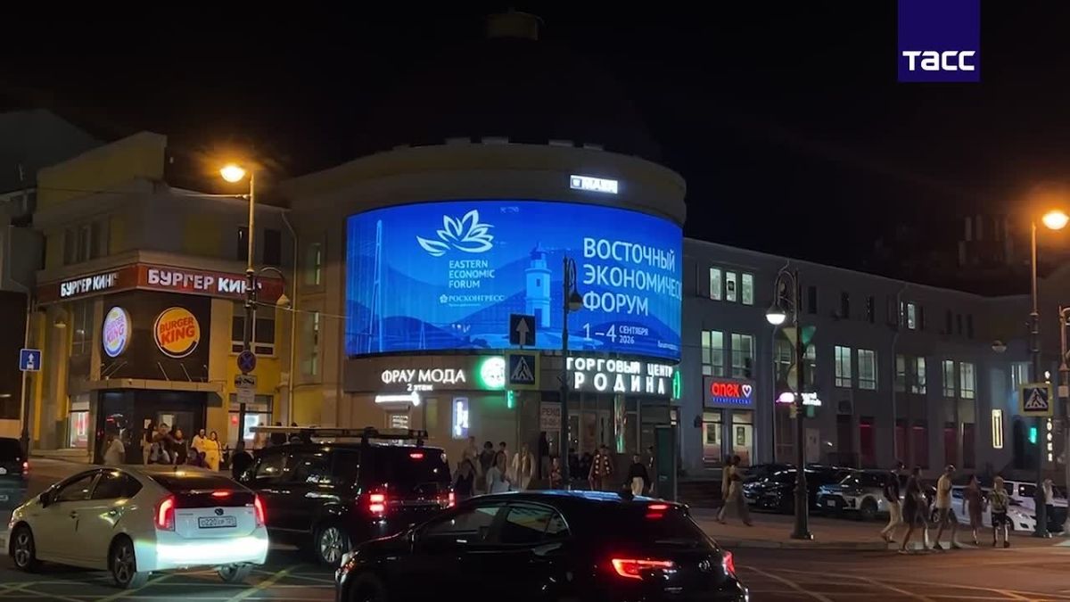 Баннеры на улицах Владивостока в преддверии ВЭФ