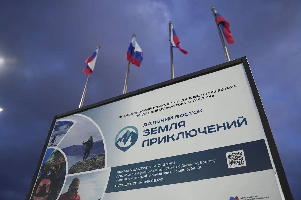 В преддверии XI Восточного экономического форума на центральной площади дальневосточной столицы – площади Борцов Революции – открылась выставка фоторабот участников Всероссийского конкурса на лучшее путешествие по Дальнему...