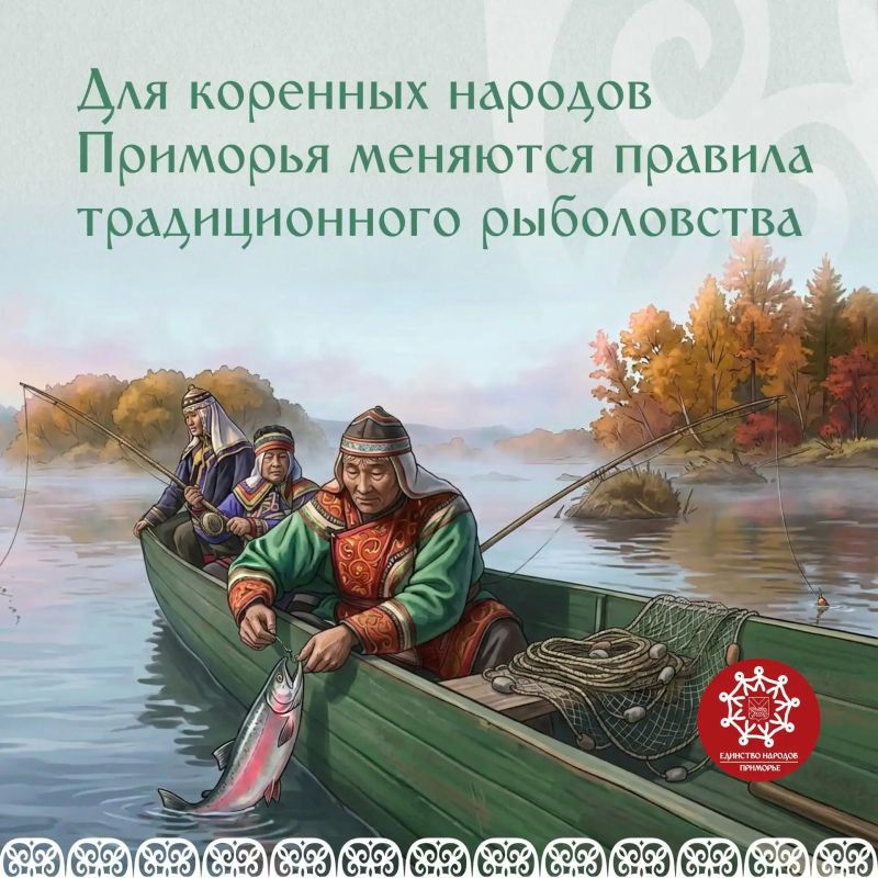 Для коренных народов Приморья меняются правила традиционного рыболовства