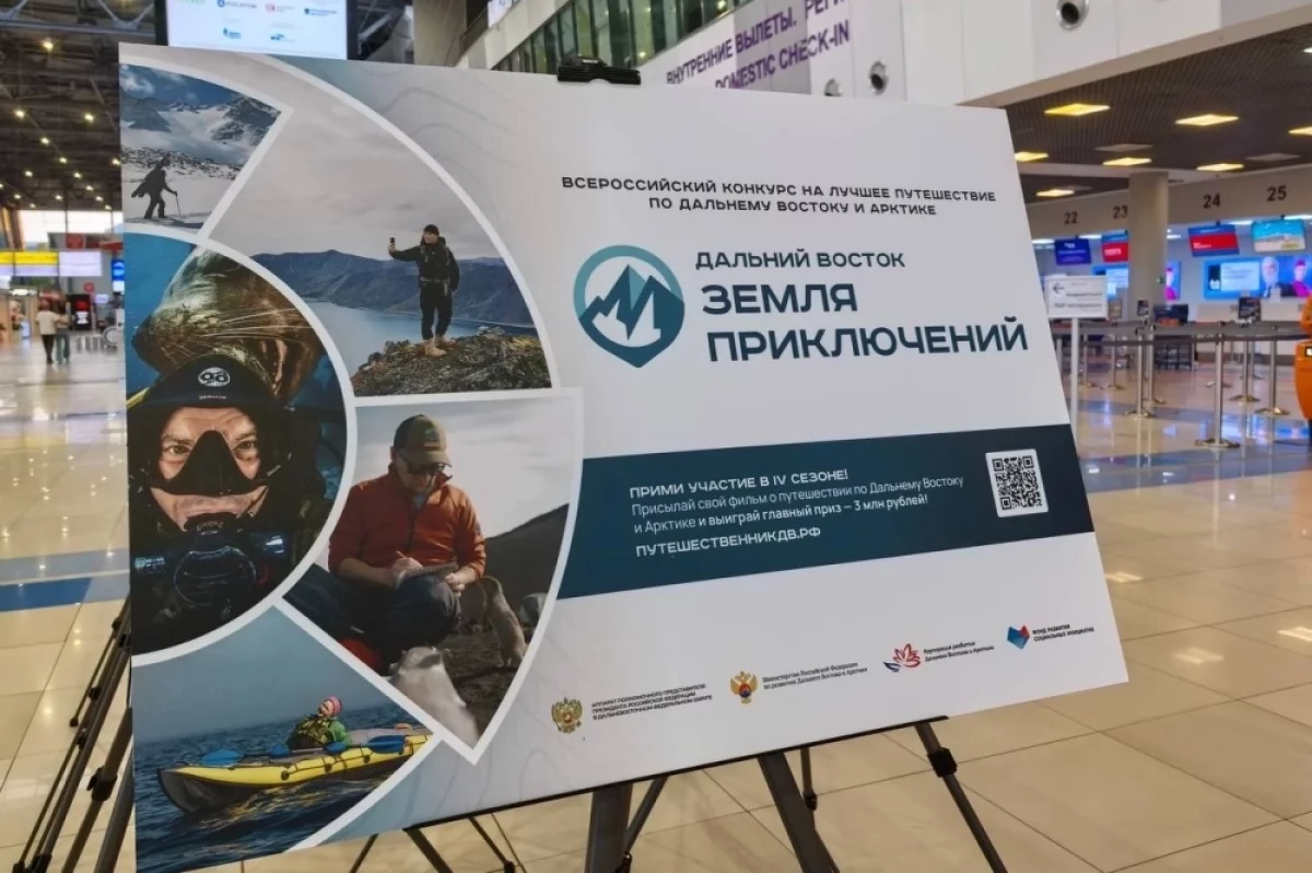 Аэропорт Владивостока принял выставку «Дальний Восток — Земля приключений»