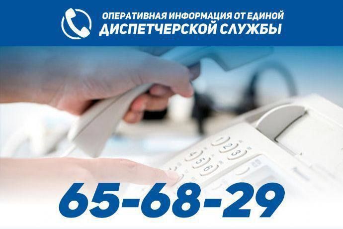 Оперативная информация от единой диспетчерской службы на 28 августа