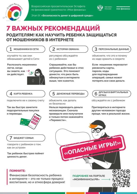 Кому: родителям. Эксперты моифинансы.рф