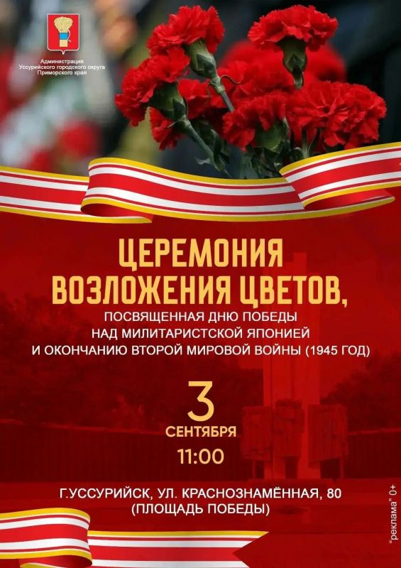Уважаемые жители и гости города!