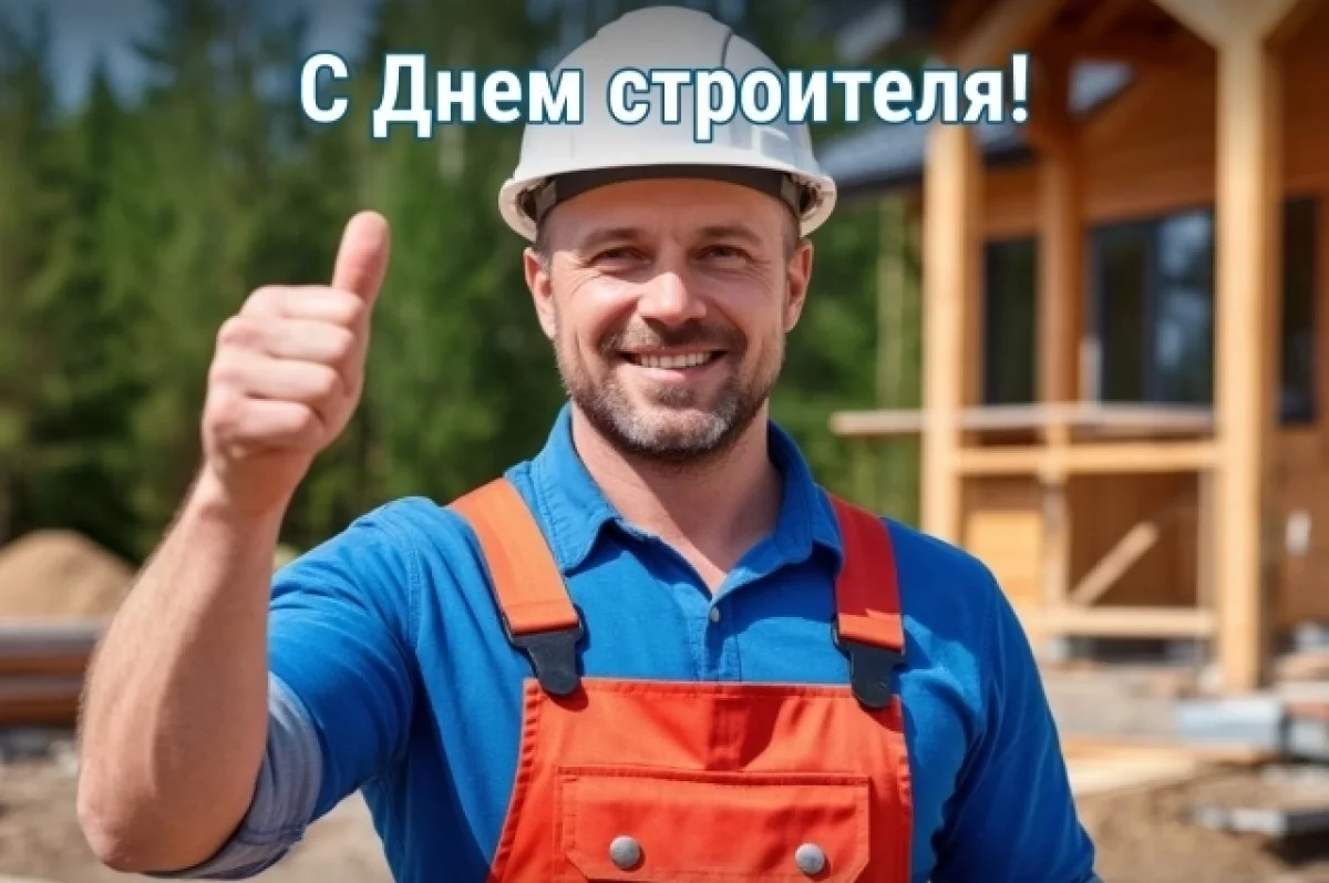 Константин Шестаков поздравил строителей с профессиональным праздником