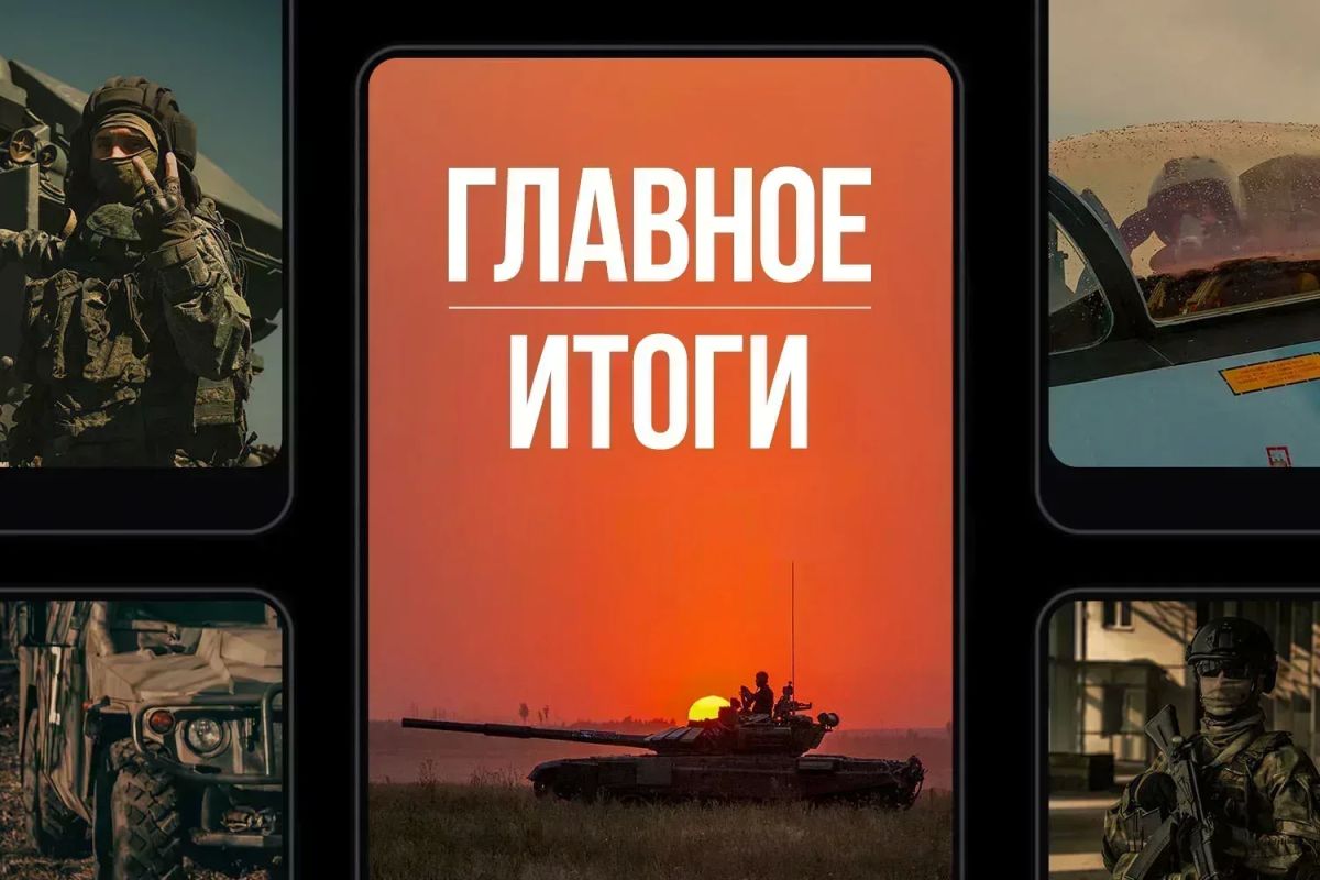 Минобороны России: Главное за день. Гордимся защитниками: Министр обороны РФ Андрей Белоусов вручил медали «Золотая Звезда» российским военнослужащим, удостоенным высшего звания России «Герой Российской Федерации» за...
