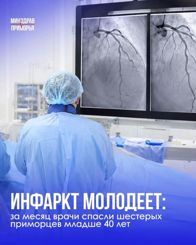 Специалисты регионального сосудистого центра краевой клинической больницы №1 за недавнее время спасли шестерых молодых людей с острым инфарктом – всем было меньше 40 лет