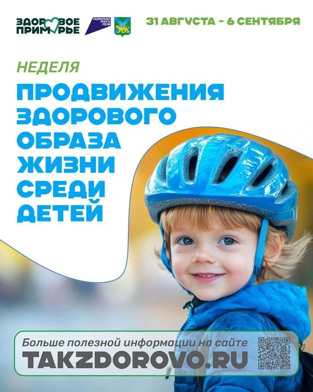 Здоровые привычки лучше всего формируются в детстве