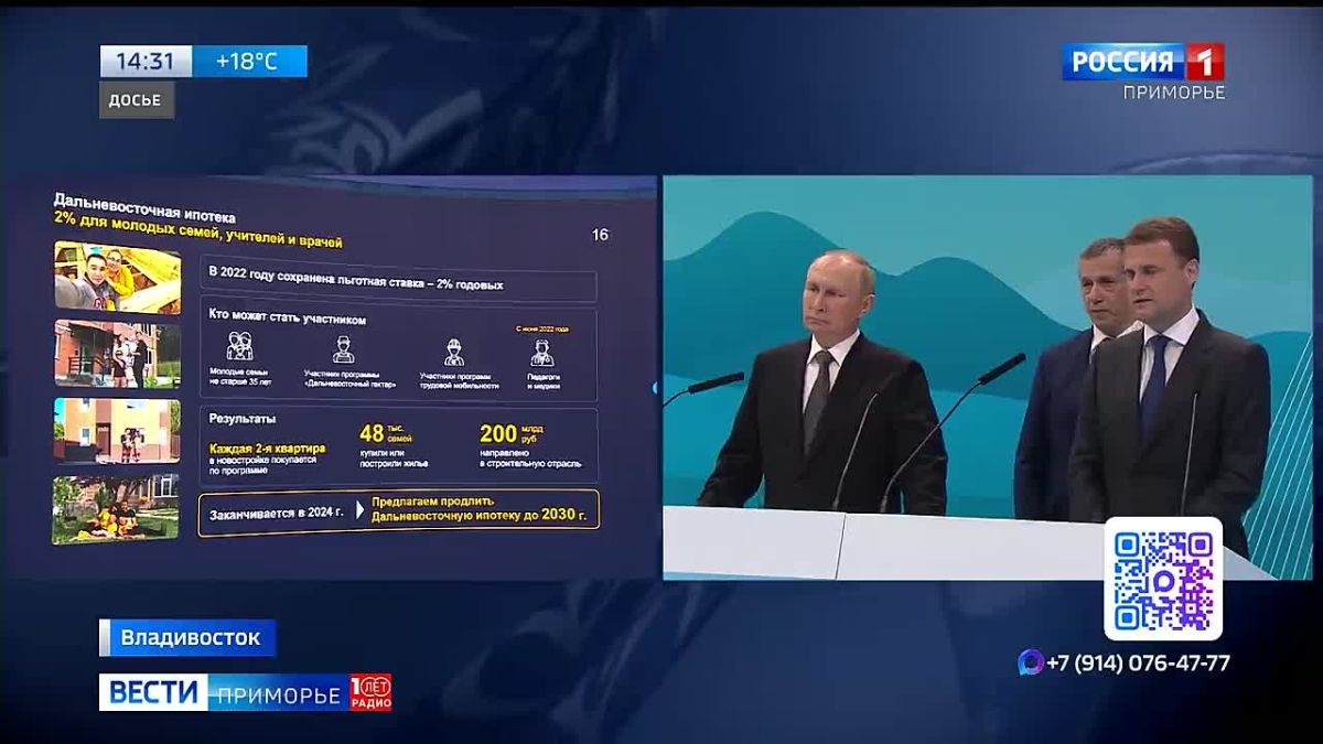 Президент России Владимир Путин совершит визит во Владивосток в рамках ВЭФ со 2 по 3 сентября