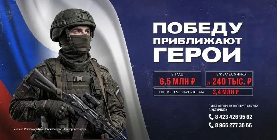 Защити свою страну и обеспечь себе и своей семье надежное будущее!