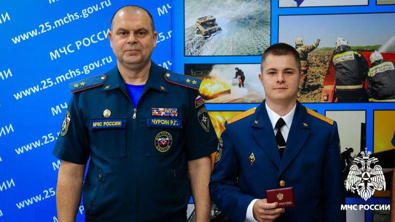 Выпускники высших учебных заведений МЧС России пополнили ряды спасательного ведомства в Приморье
