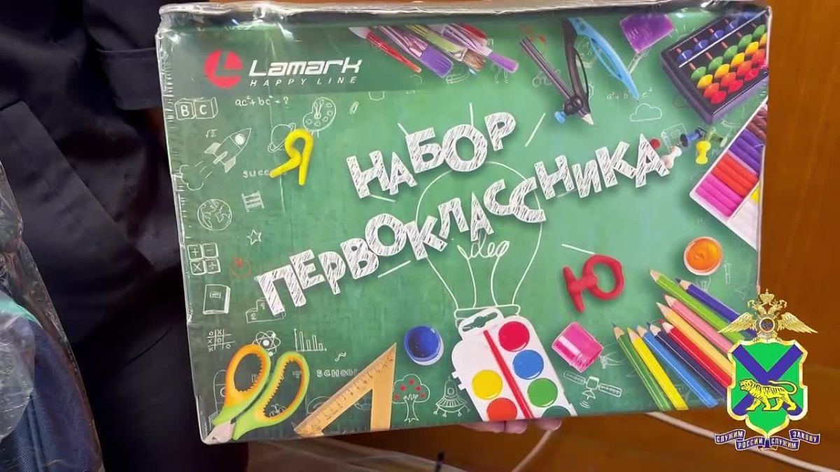 Общественный совет при УМВД России по городу Владивостоку провел акцию «Помоги собраться в школу»