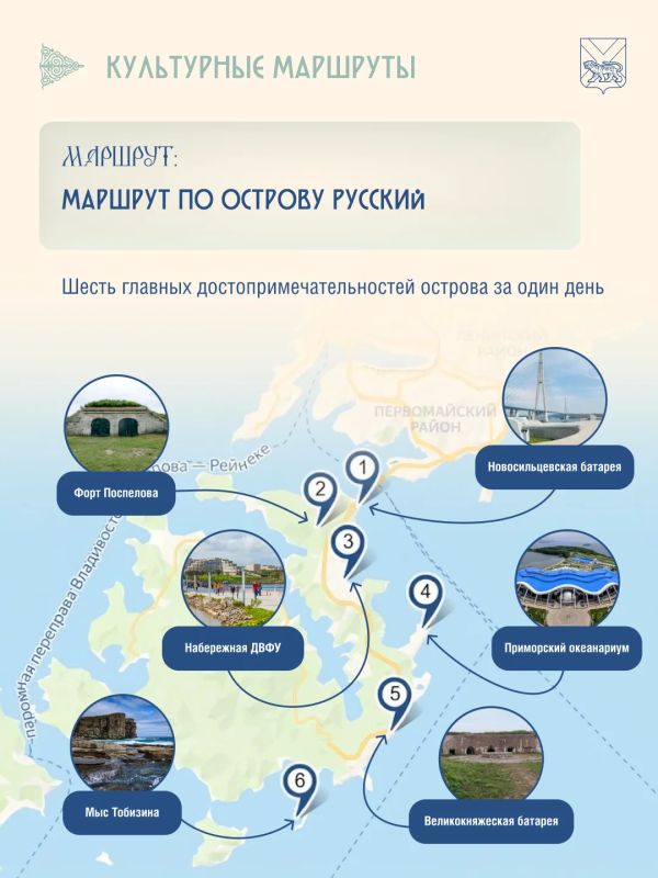 Скалы, море и природа. Хотите увидеть остров Русский, но не знаете, с чего начать? Мы собрали для вас самые яркие места! Во время прогулки можно: посетить Новосильцевскую батарею — c мыса открывается живописный вид на...