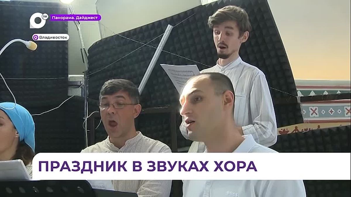 Хор Спасо-Преображенского собора во Владивостоке готовится к Успению Божией Матери