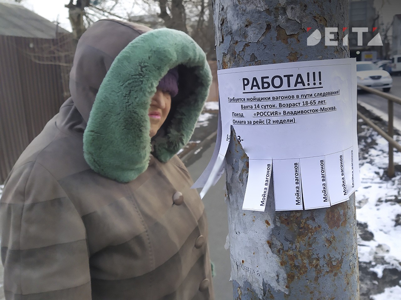 Безработица в России помолодела — DEITA.ru