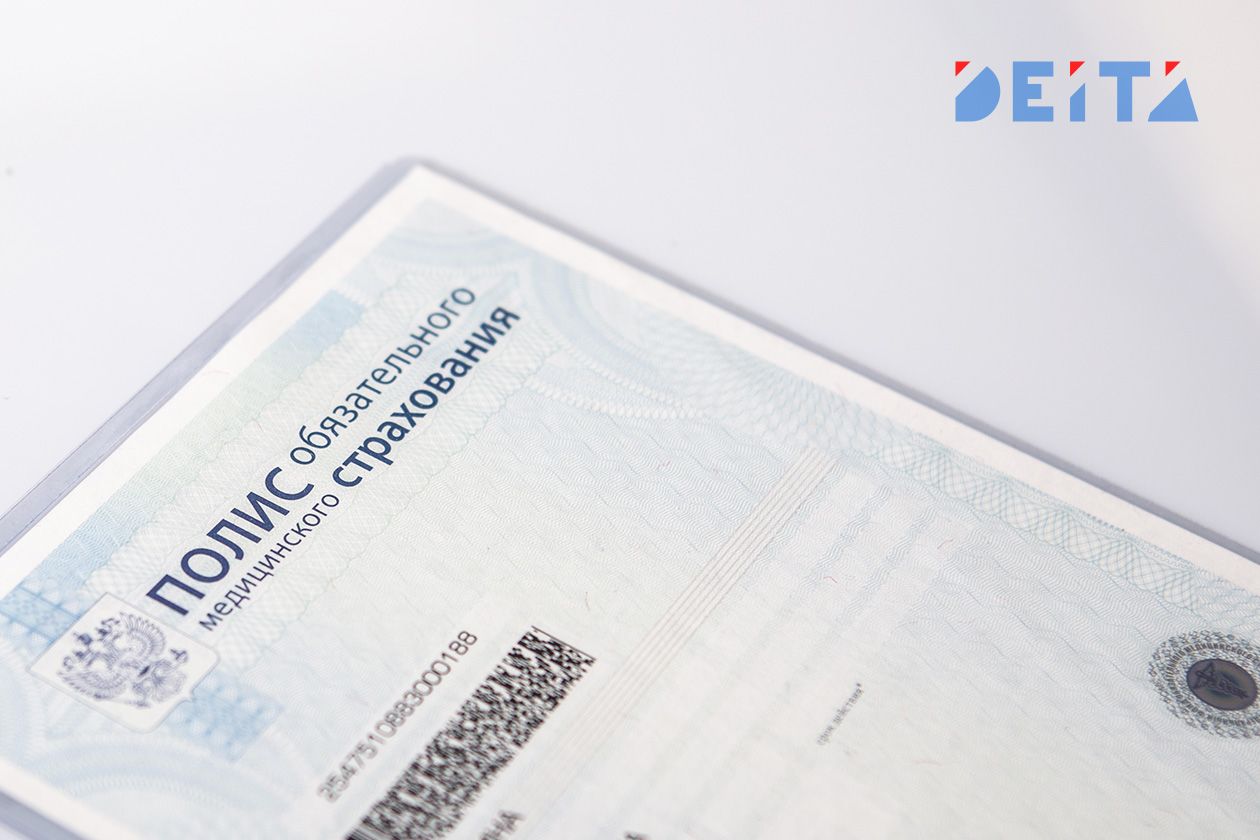 Что изменилось с сентября для всех, у кого есть полис ОМС — DEITA.ru