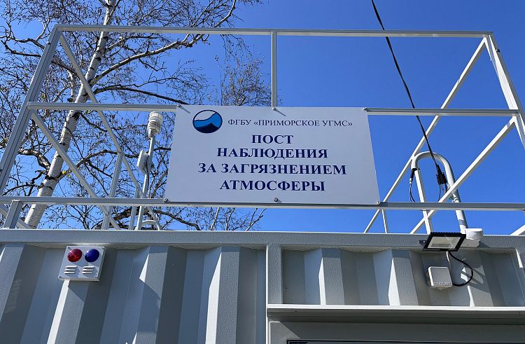 В Уссурийске заработала новая станция контроля воздуха — DEITA.ru