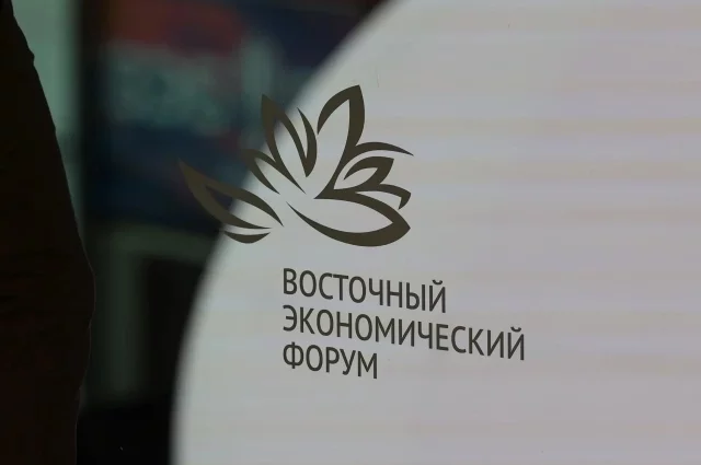 ВЭФ 2026 стартовал 1 сентября во Владивостоке — АиФ-Владивосток