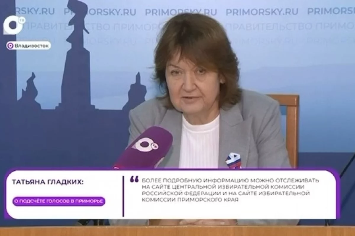 Выборы в Приморье завершились при явке более 60%, известны первые данные — АиФ-Владивосток