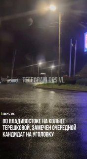 На кольце Терешковой снова замечены уличные сракеры, которые дрифтят... — DPS VL | Владивосток
