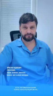 КЛИНИКА ДОКТОРА ГРИГОРЕНКО Записаться к опытным врачам можно по…