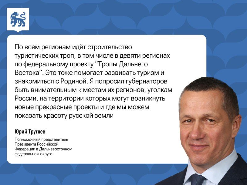 Приморье укрепляет позиции в туристической отрасли Дальнего Востока…