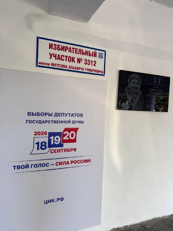 В Приморье стартовали выборы депутатов Государственной Думы…
