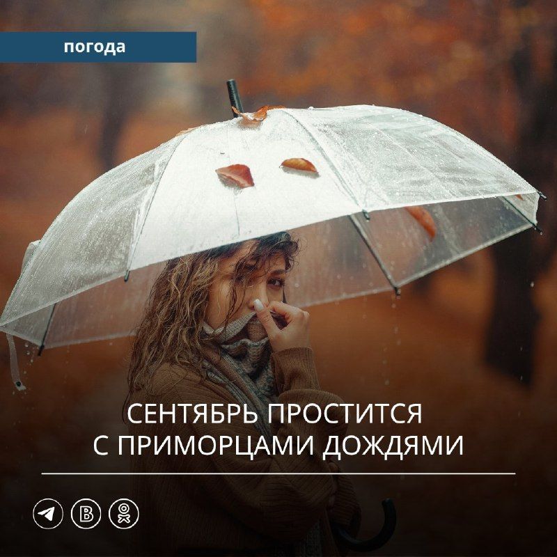 В понедельник, 28 сентября, под влиянием атмосферного фронта в южных…
