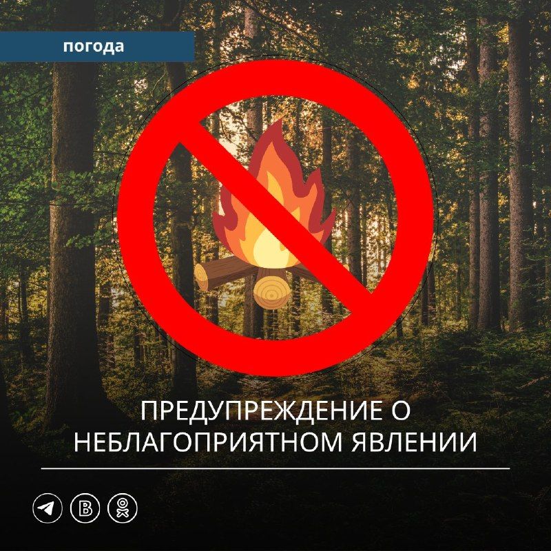 Предупреждение о неблагоприятном явлении В период с 21 по 23 сентября…