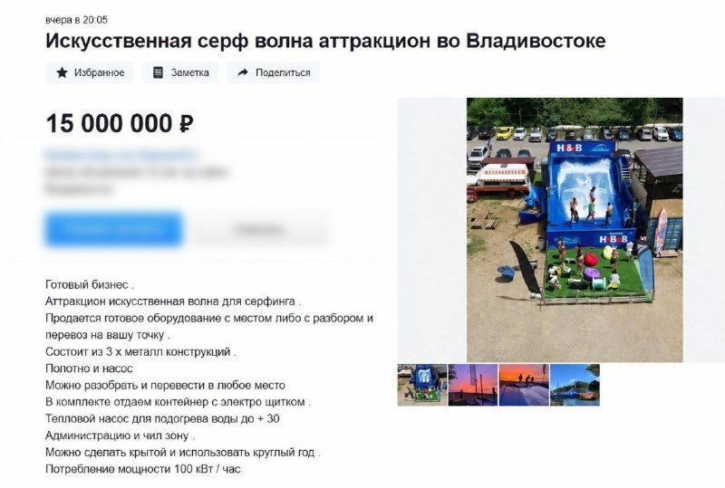 Искусственную волну для серфинга выставили на продажу за 15 млн…