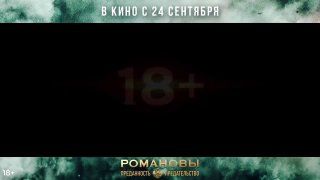 Новости киноРомановы: Преданность и предательствоИсторическая драма о... — Иллюзион | Кино во Владивостоке
