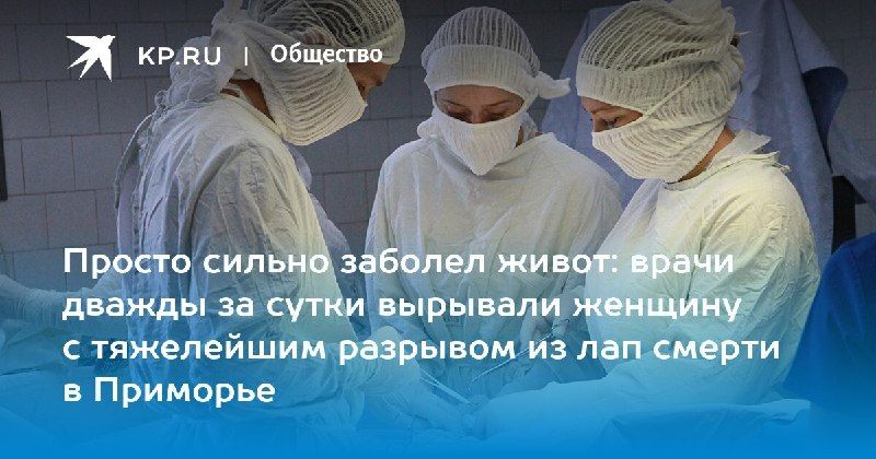 Спасение на грани: в Приморье женщину вытащили из лап смертиВ Дальнереченске у
