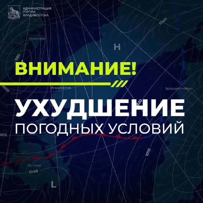 Дождь и грозы ожидаются во Владивостоке в последний день сентября.