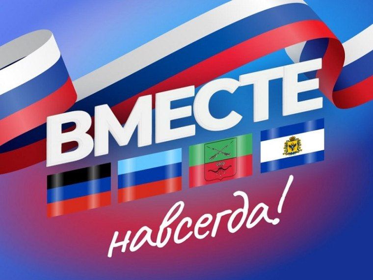 Приморские парламентарии поздравили коллег из ДНР с Днем воссоединения с Россией
