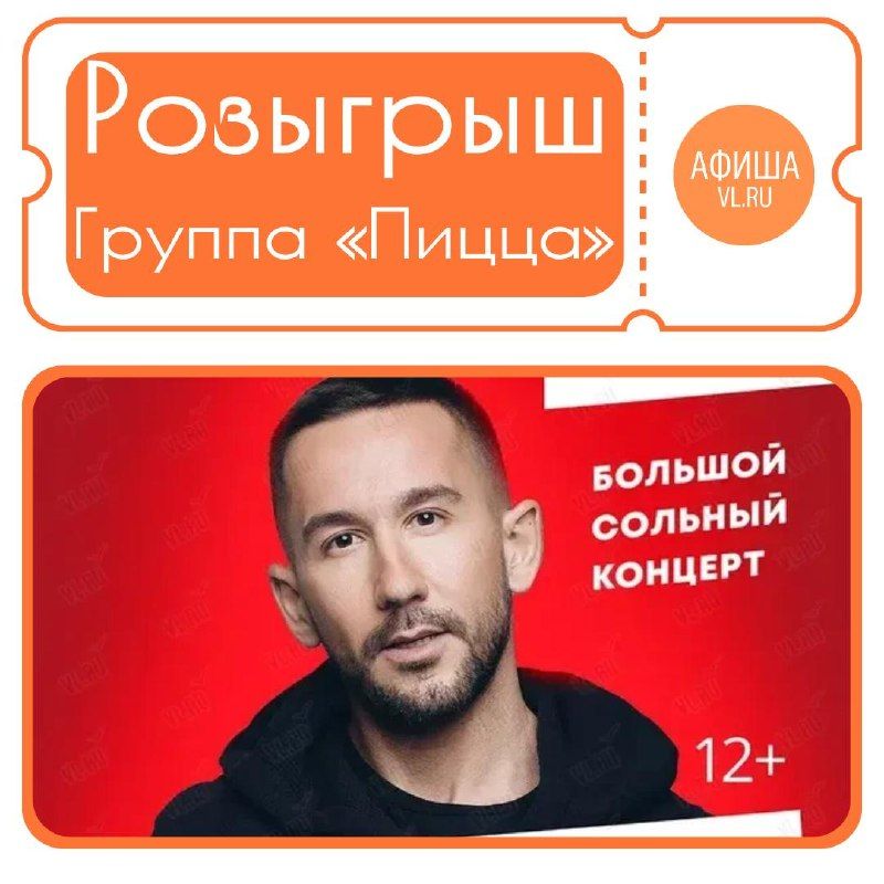 РОЗЫГРЫШ билетов на концерт Ильи Полякова