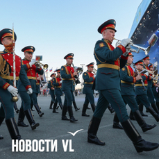 «Мамонтёнка», «Кино» и романсы исполнили духовые оркестры на фестивале «Тихоокеанские марши» во Владивостоке