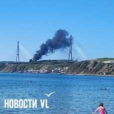 Столб чёрного дыма поднимается в небо в районе Русского моста — VL.ru