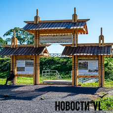 Стеклянухинское городище получило новую входную арку, экскурсионные зоны и статус первого в Приморье археологического парка — VL.ru