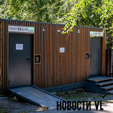 Горожане снова сломали туалет в Покровском парке — VL.ru