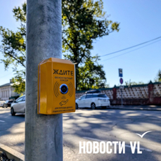 Ещё на двух светофорах во Владивостоке появятся сенсорные кнопки для пешеходов — VL.ru