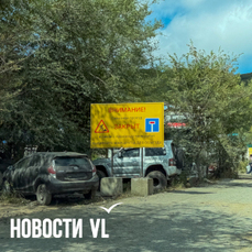 На Выселковой устанавливают ливнёвки и отсыпают дорогу – сквозной проезд закрыт до 18 часов — VL.ru