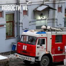В Приморье загорелась школа в селе Струговка – учеников оперативно эвакуировали