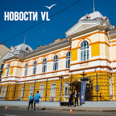 Жителей и гостей Владивостока приглашают на экскурсию в Центробанк — VL.ru