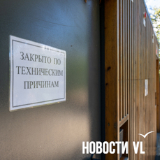 Туалет в Покровском парке доломали – теперь закрыты обе кабинки — VL.ru