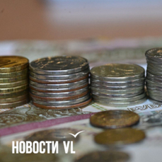 Приморье уступило почти всем регионам ДФО в рейтинге по уровню зарплат