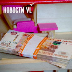 В Уссурийске мошенники уговорили девочку-подростка взять у мамы 7 млн рублей и передать курьерам